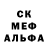 МЕФ кристаллы Nick Burrus