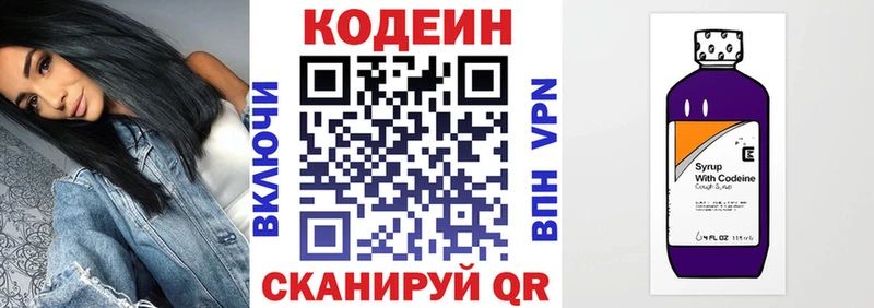 закладка  Нея  Кодеиновый сироп Lean Purple Drank 