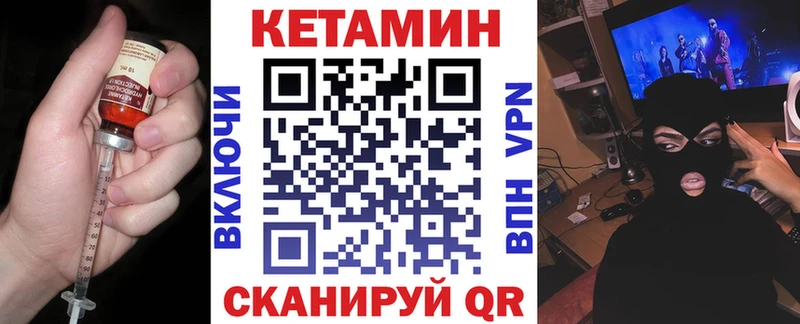 Кетамин ketamine  кракен вход  Нея 