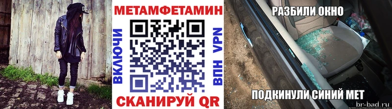 Метамфетамин кристалл  Нея 
